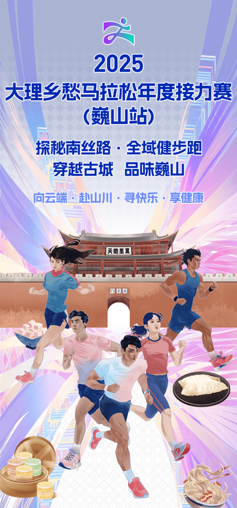 爱游戏中国官方登录入口网站-包含特色嘎查马拉松，乡村振兴的体育新风尚的词条