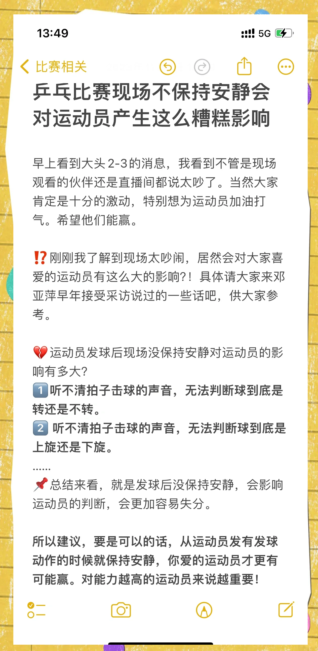 爱游戏官方网站-关于【比赛观看指南】专业解读运动员战术变化，提升观赛体验的信息