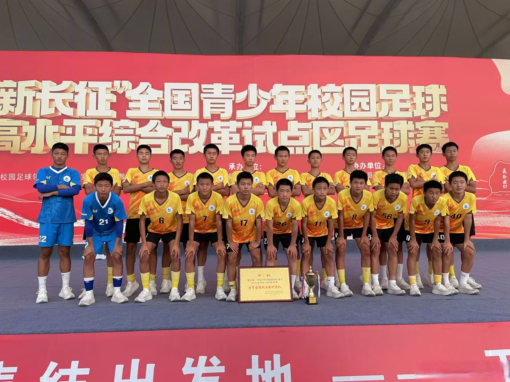 关于全国青少年足球冠军赛盛大开幕，激发少年梦想的信息