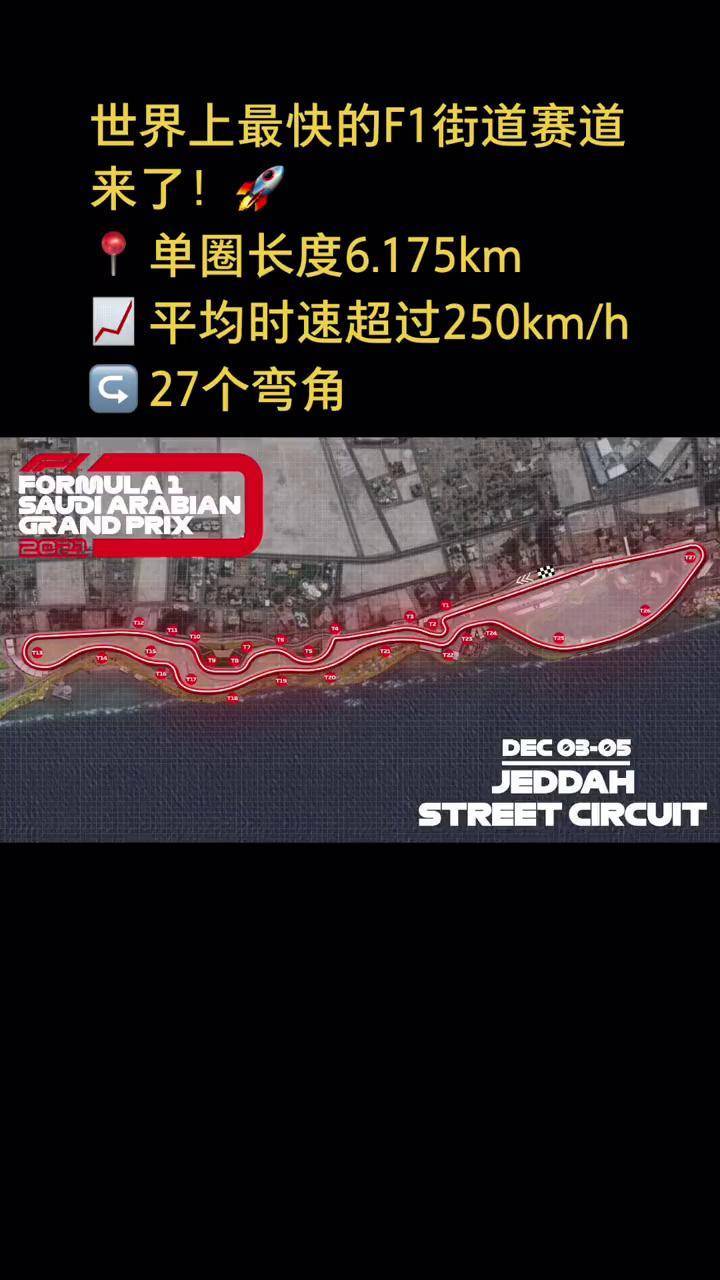 爱游戏在线登录入口-特斯拉F1赛道全新布局揭秘