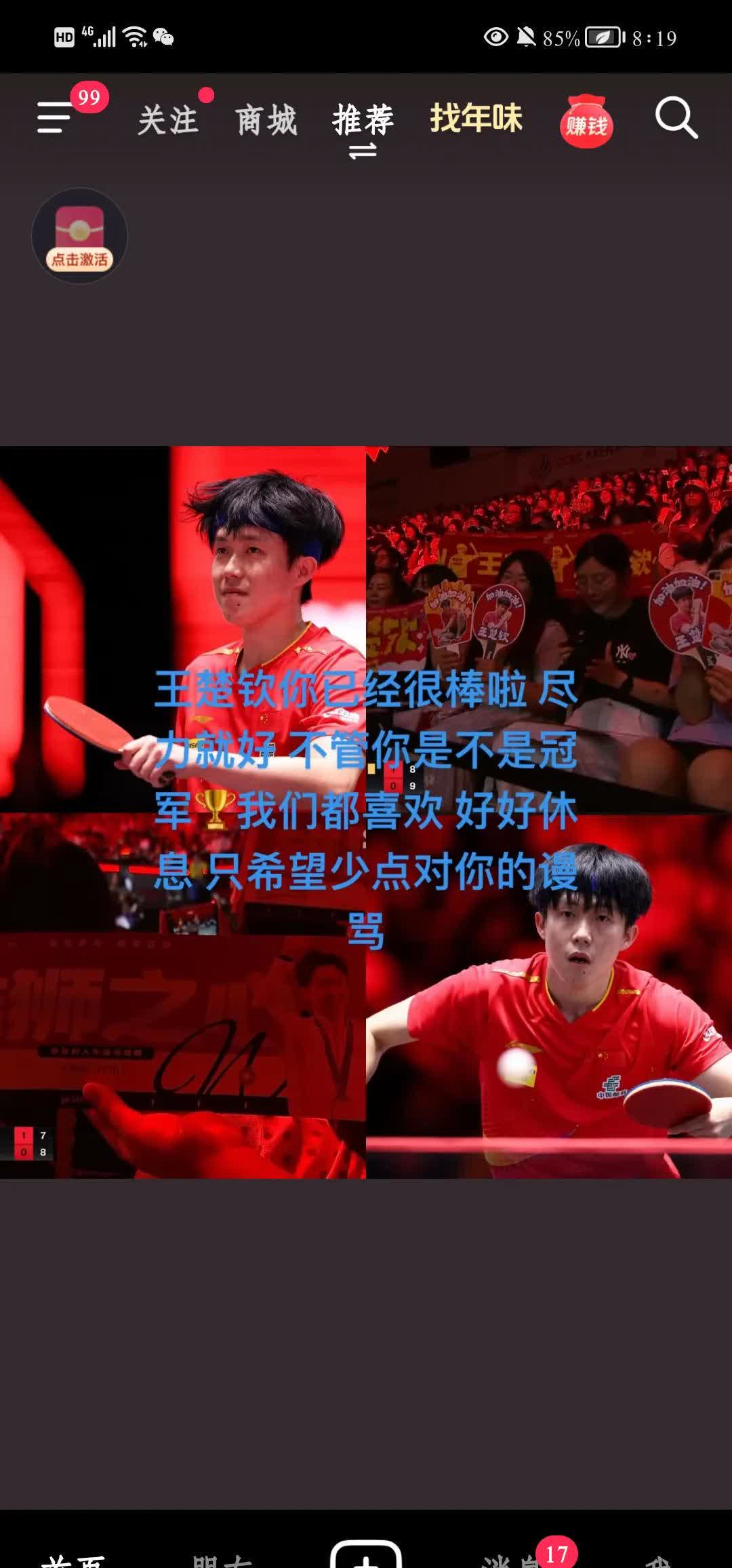 比赛回顾：精彩瞬间一网打尽，精彩不断！的简单介绍