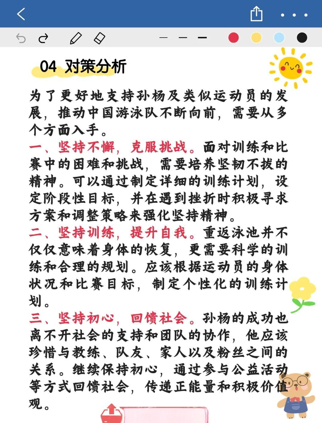 爱游戏娱乐-关于球队精神：球队文化如何塑造胜利的关键的信息