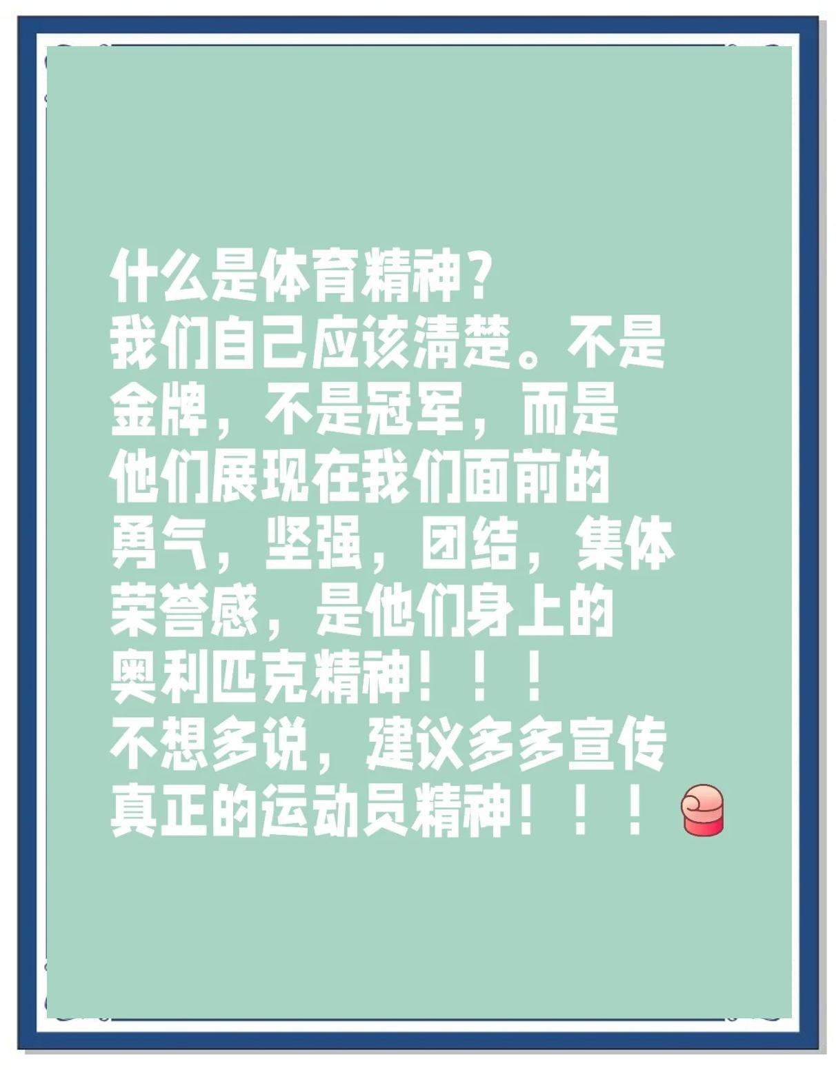 关于球队精神：球队文化如何塑造胜利的关键的信息